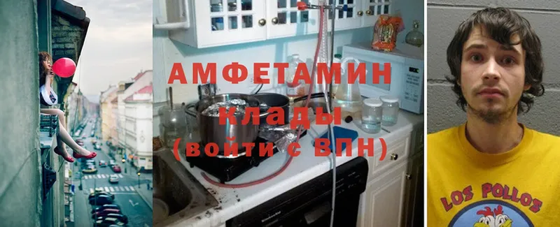 Amphetamine 97%  Серов 